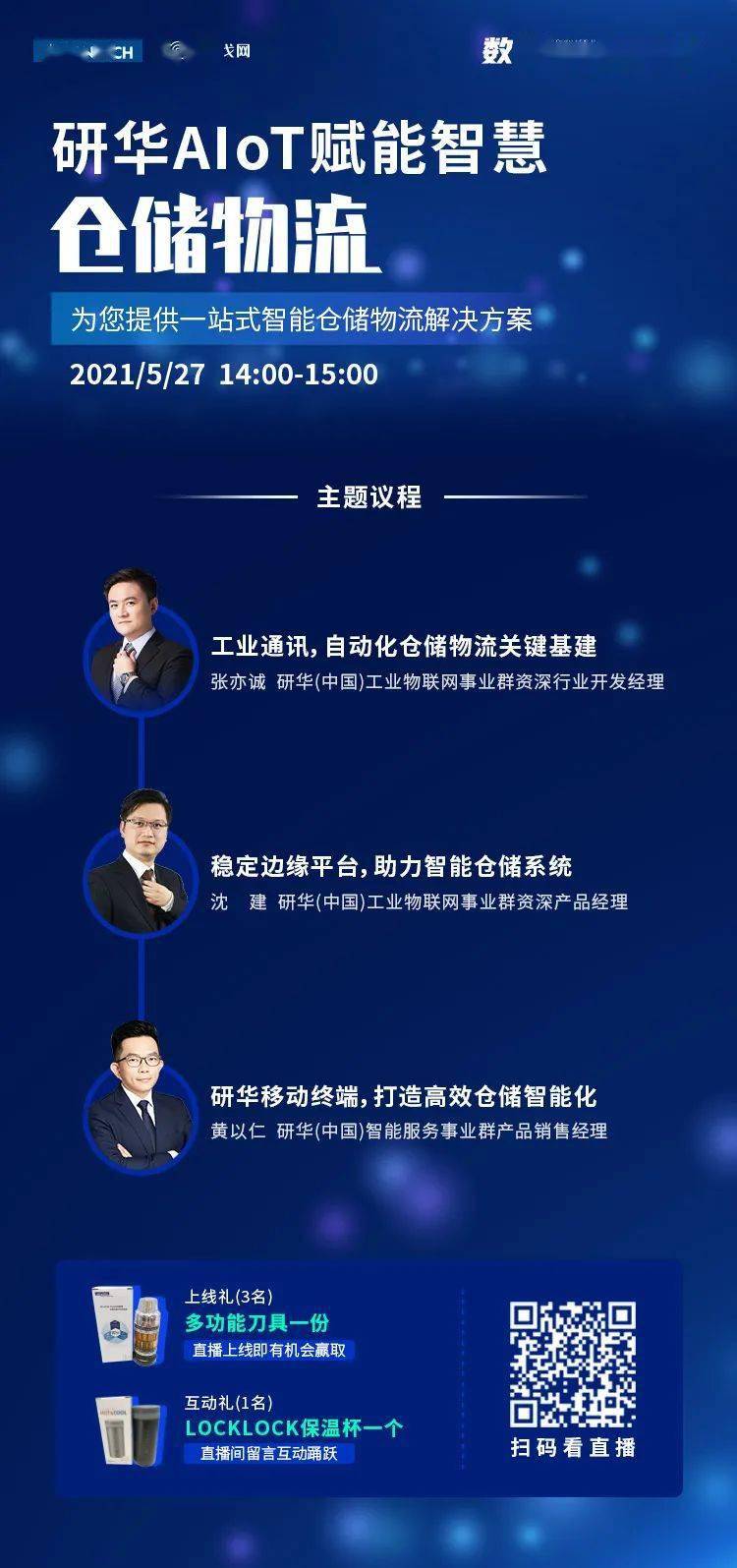 2025新澳雷锋资料全面释义、详细解答解释落实