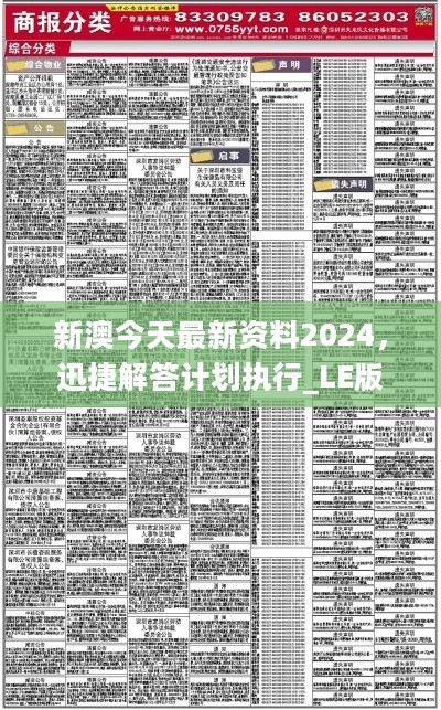 2025新澳天天彩资料仔细释义、解释与落实、深度解答解释落实