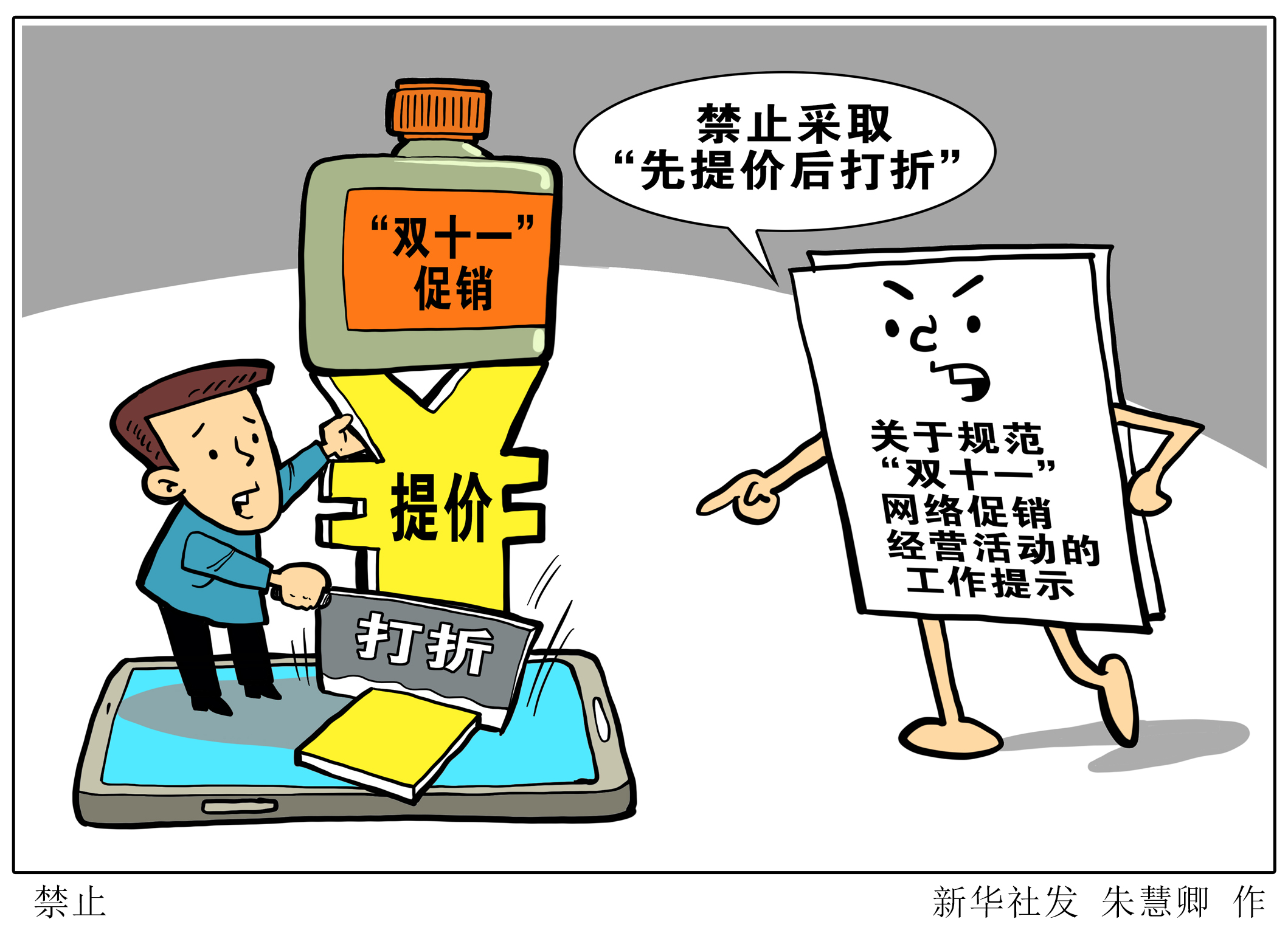 管家婆一肖一码最准资料公开的警惕虚假宣传-全面释义、解释与落实、专家解答解释落实