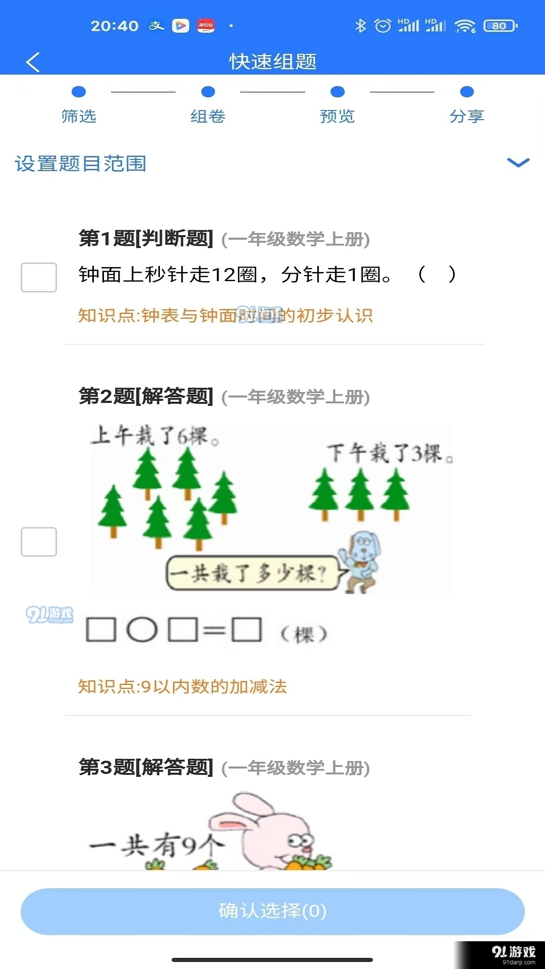 2025香港免费精准资料、警惕虚假宣传-全面释义、全面解答解释落实