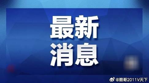 澳门免费精准材料资料大全的警惕虚假宣传-全面释义、专家解答解释落实