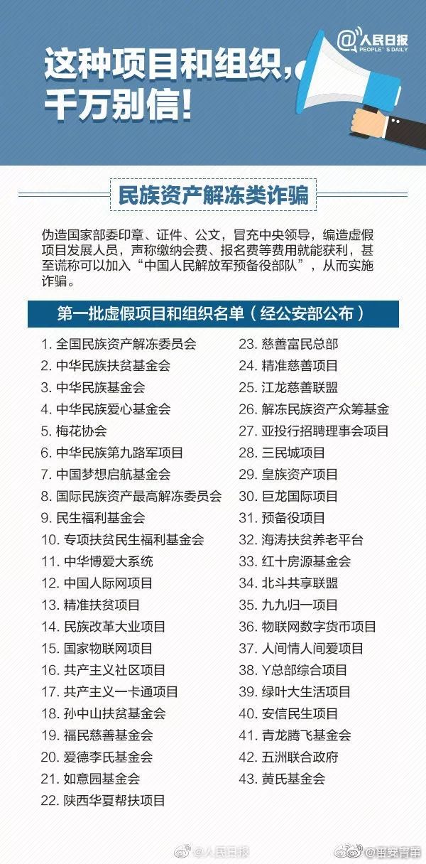 新门内部精准资料免费与警惕虚假宣传-全面释义、深度解答解释落实